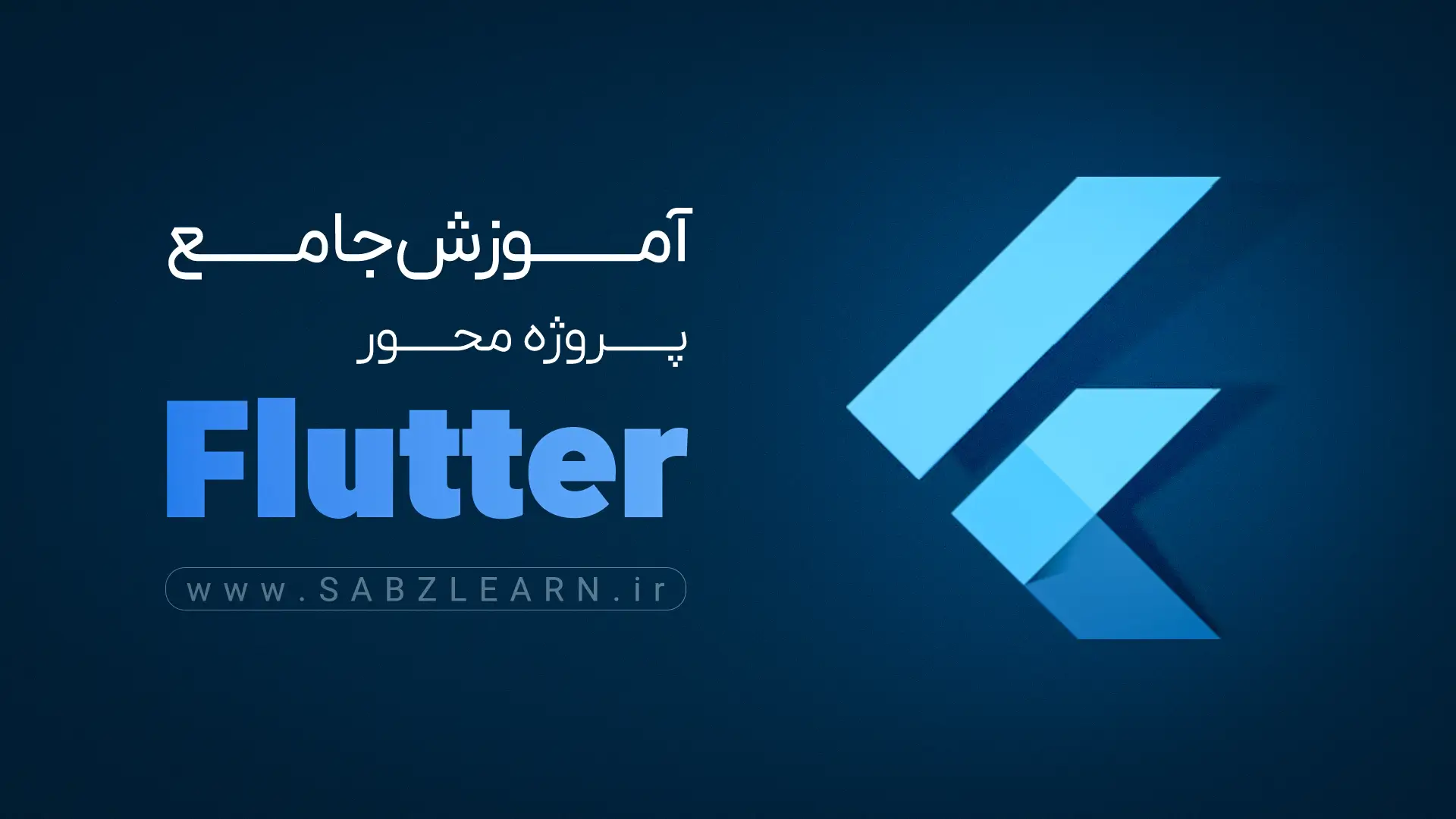 flutter